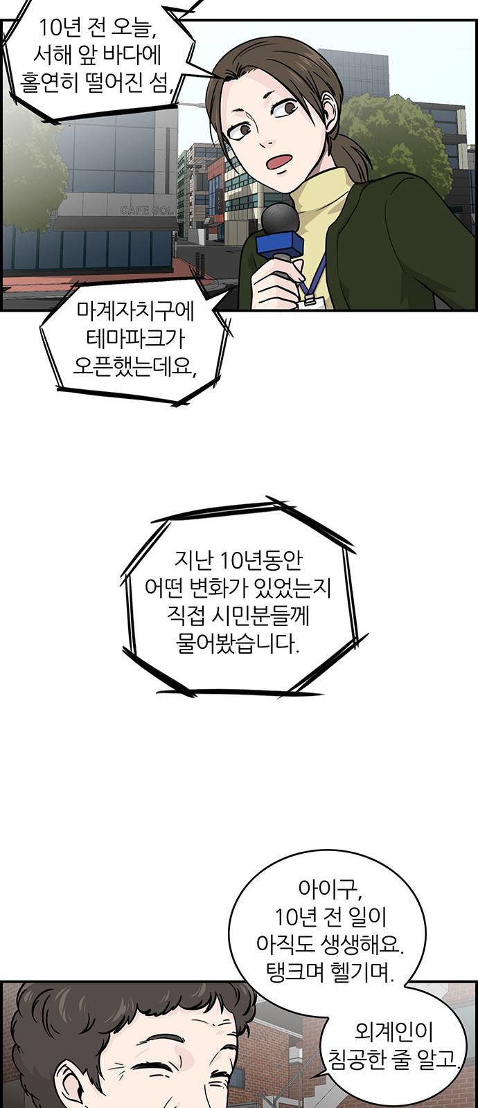 마계인섬 프롤로그 3