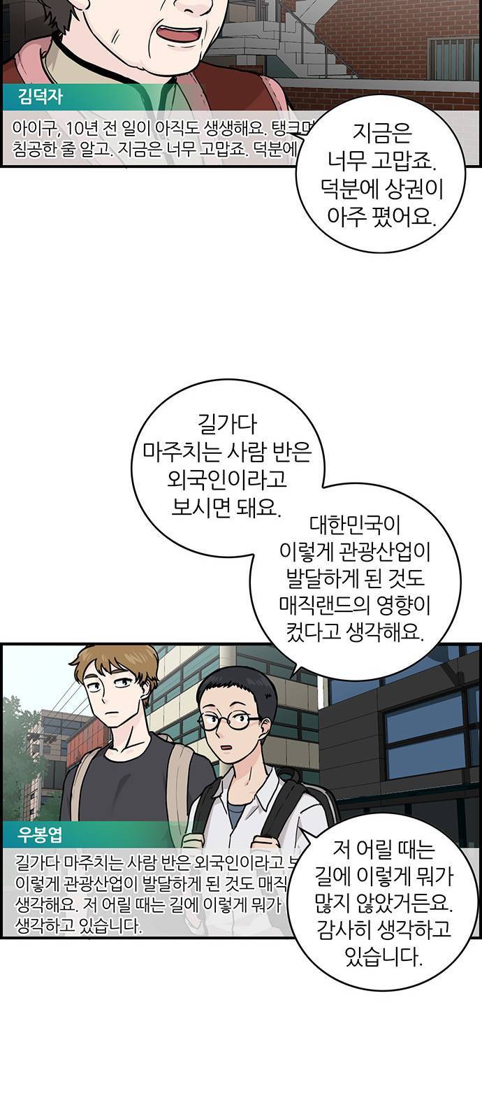 마계인섬 프롤로그 4