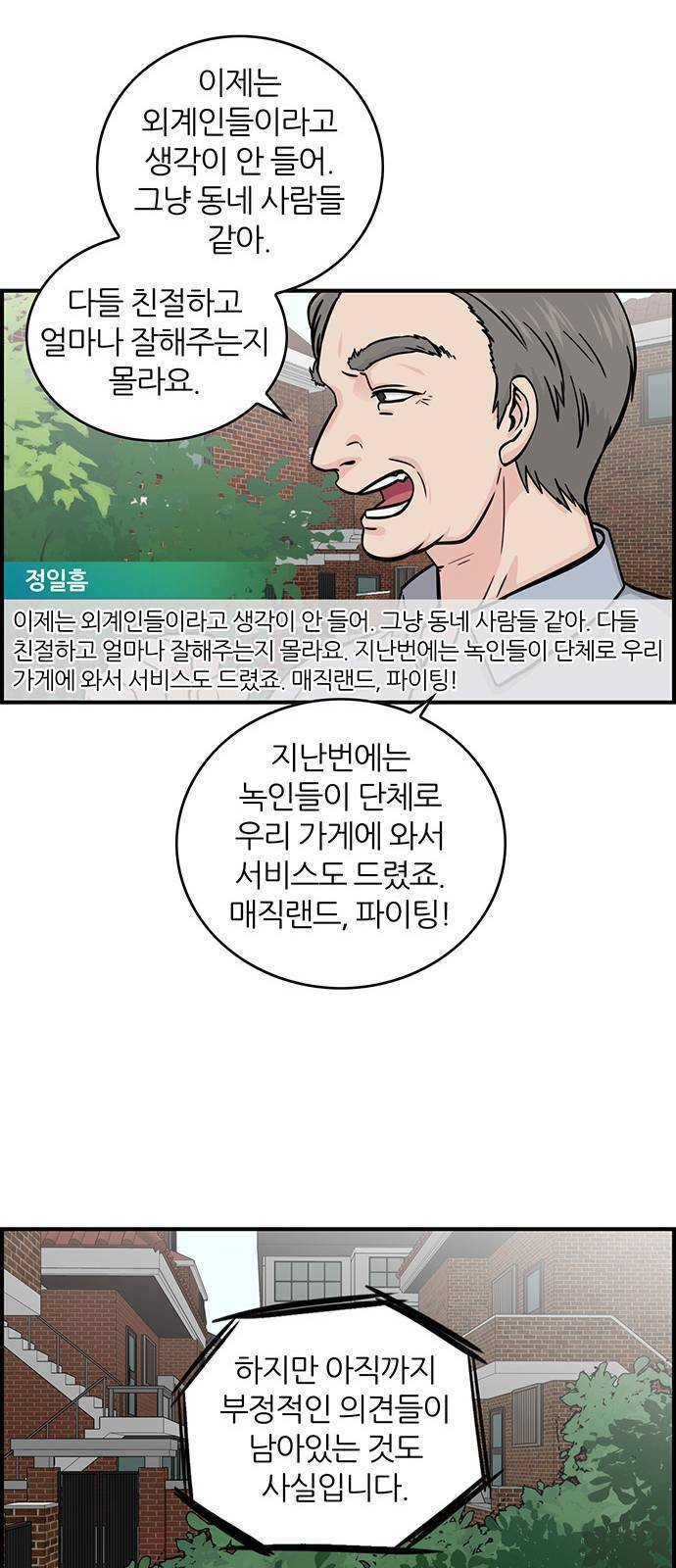 마계인섬 프롤로그 5