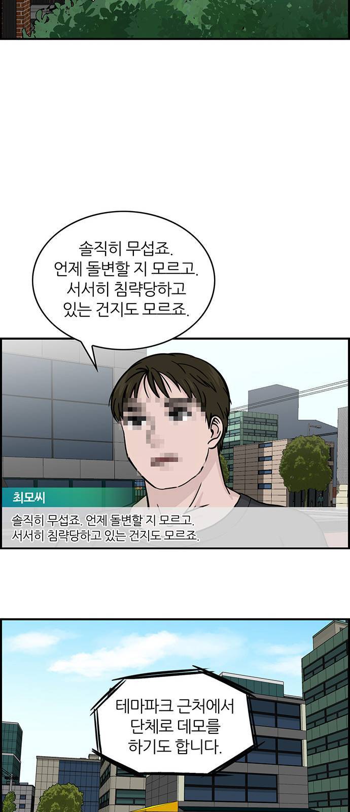 마계인섬 프롤로그 6
