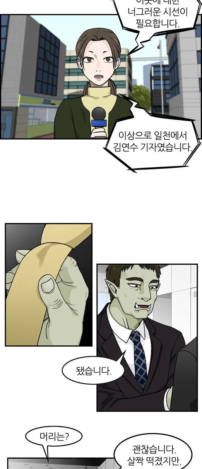 마계인섬 프롤로그 8