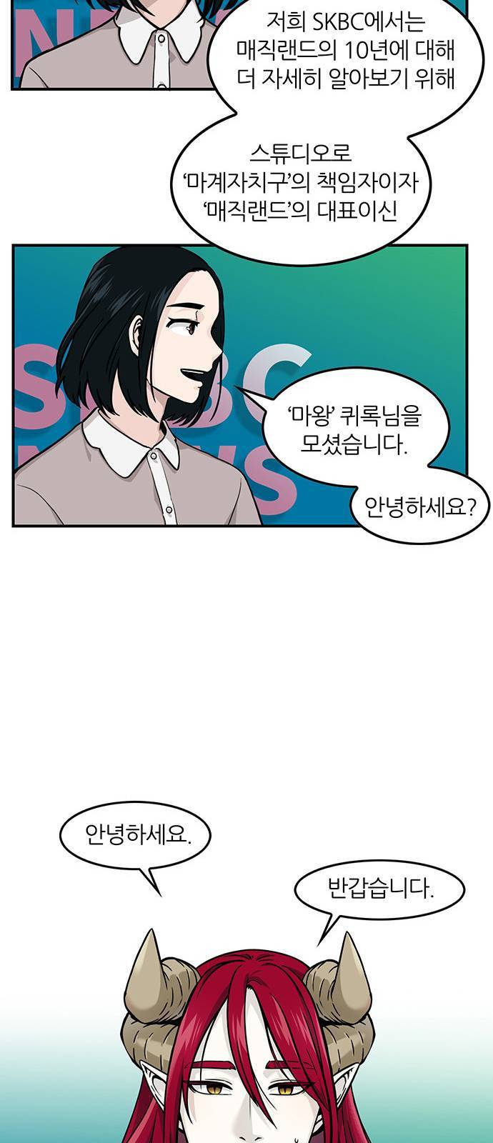 마계인섬 프롤로그 10