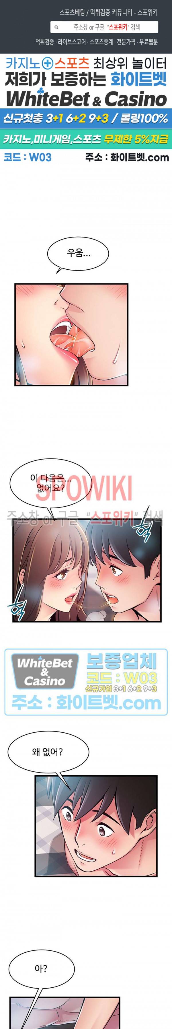 약점 75화 1