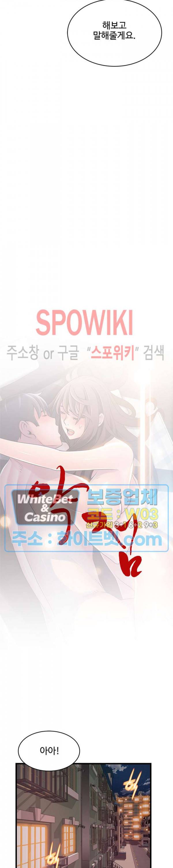 약점 75화 3