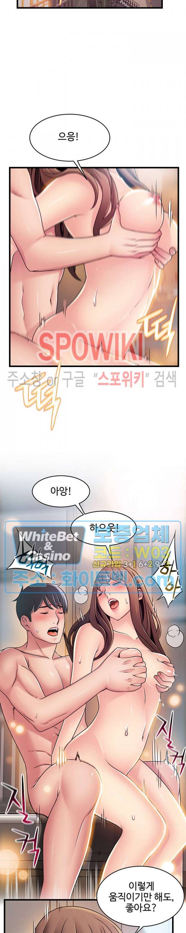 약점 75화 4