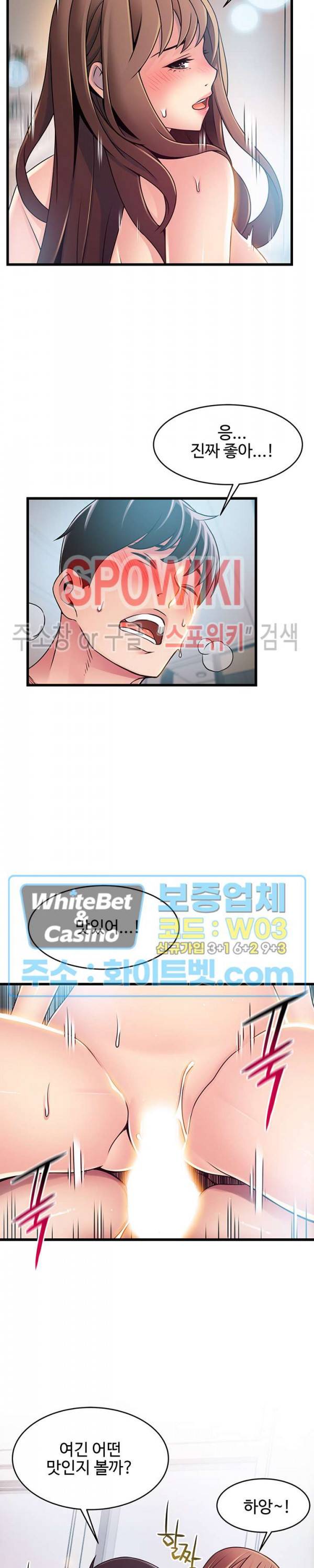 약점 75화 5