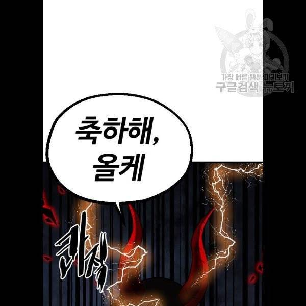 시월드 판타지 28화 4