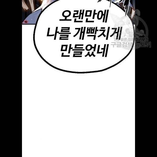 시월드 판타지 28화 6