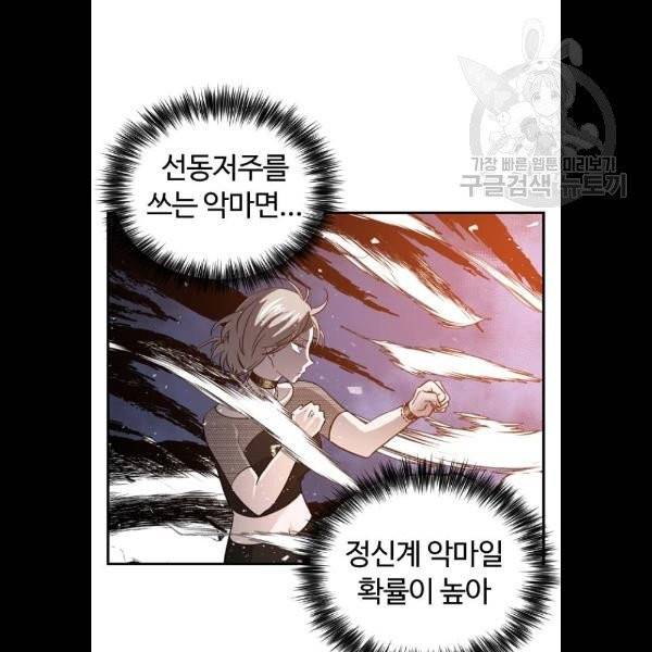 시월드 판타지 28화 7