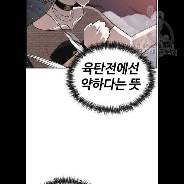 시월드 판타지 28화 9