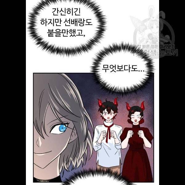 시월드 판타지 28화 10