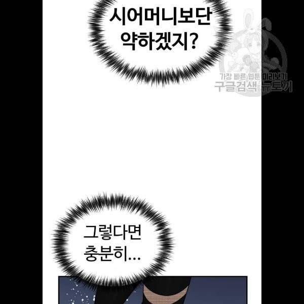 시월드 판타지 28화 11