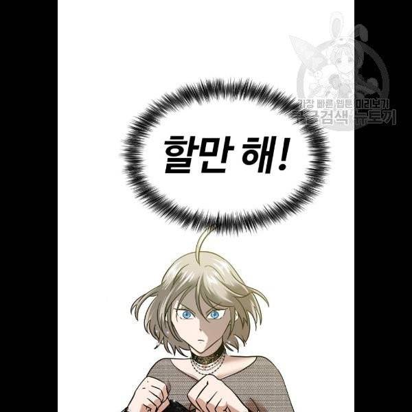 시월드 판타지 28화 13