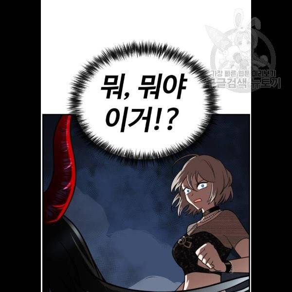 시월드 판타지 28화 21