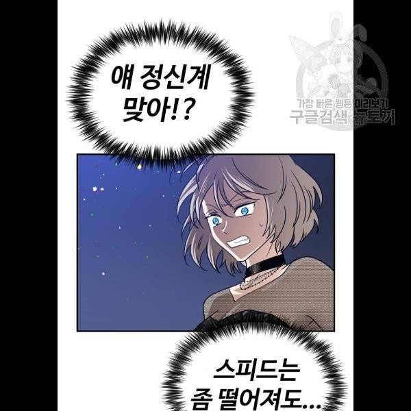 시월드 판타지 28화 23