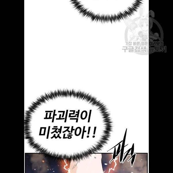 시월드 판타지 28화 24
