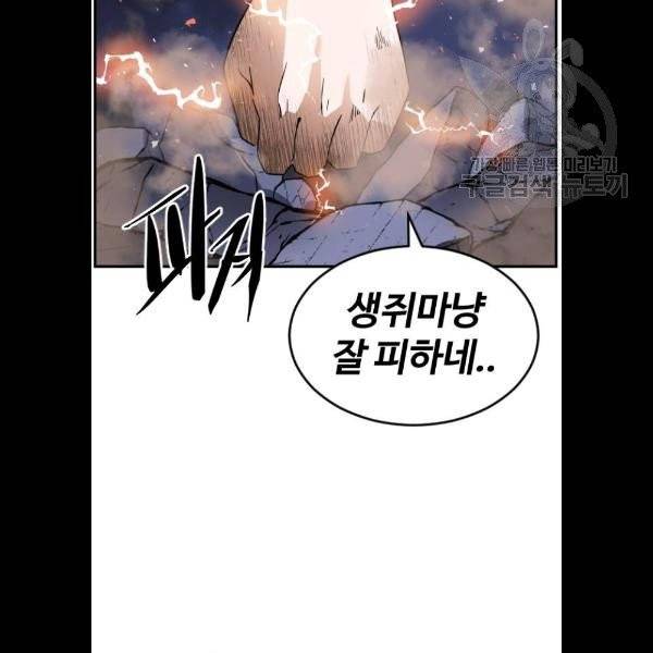 시월드 판타지 28화 25