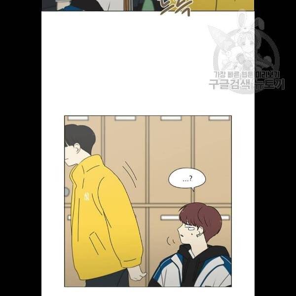 연애혁명 343화 파동 4