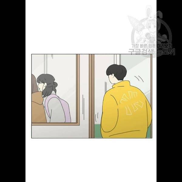 연애혁명 343화 파동 5