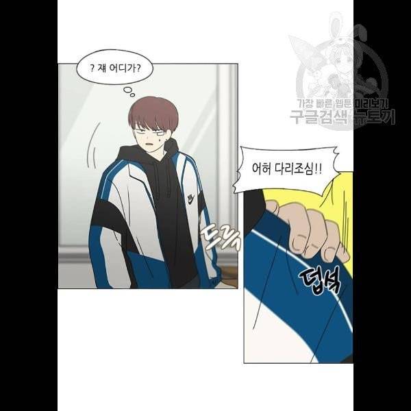 연애혁명 343화 파동 6
