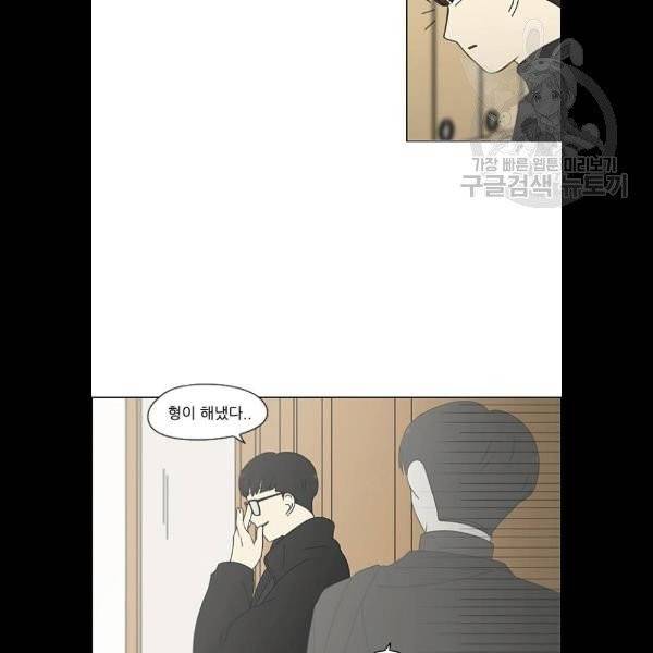 연애혁명 343화 파동 10