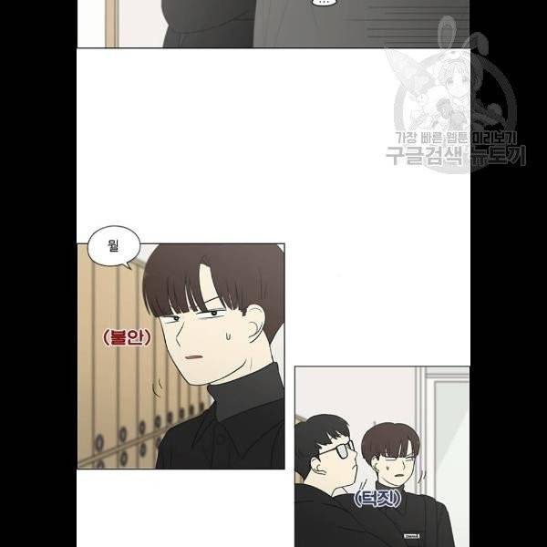 연애혁명 343화 파동 11