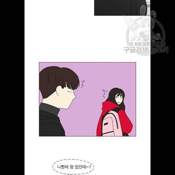 연애혁명 343화 파동 12