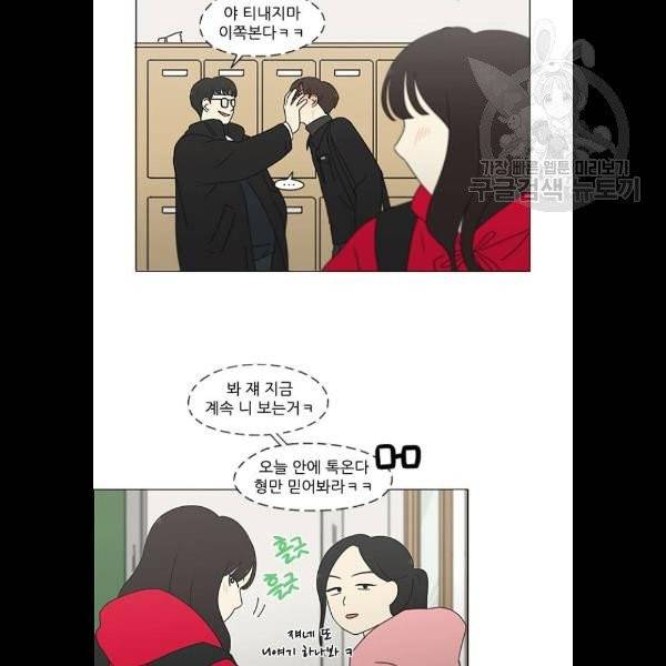 연애혁명 343화 파동 14
