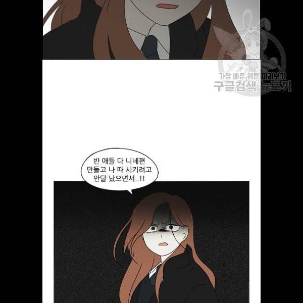 연애혁명 343화 파동 27