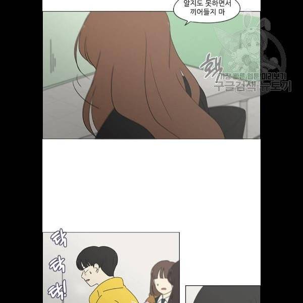 연애혁명 343화 파동 30