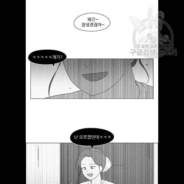 연애혁명 343화 파동 35