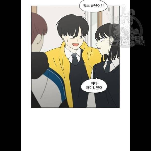연애혁명 343화 파동 41