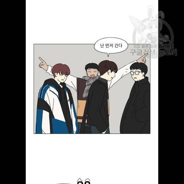 연애혁명 343화 파동 45