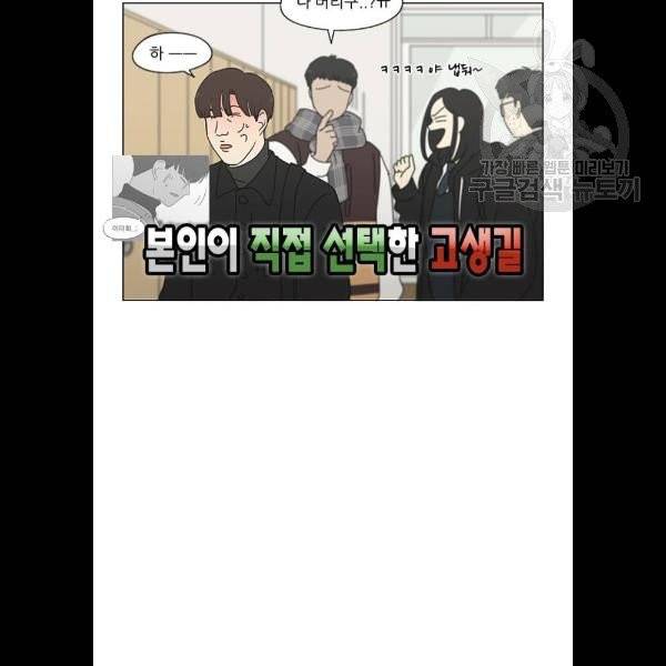 연애혁명 343화 파동 47