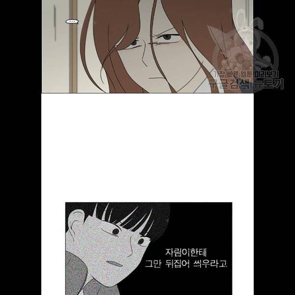 연애혁명 343화 파동 50