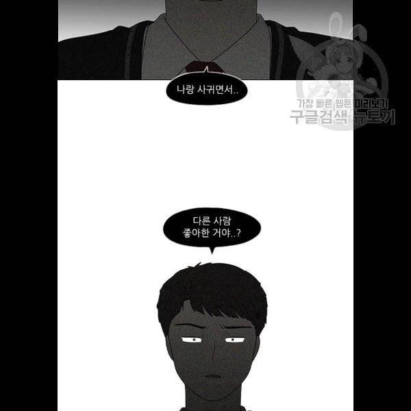 연애혁명 343화 파동 55