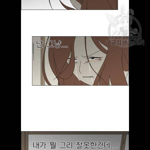 연애혁명 343화 파동 57