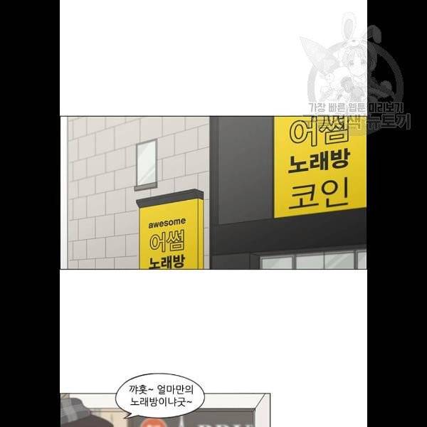 연애혁명 343화 파동 59