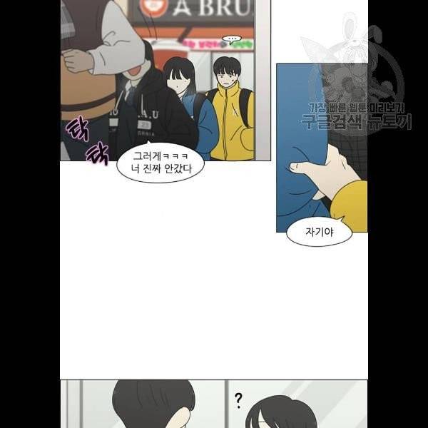 연애혁명 343화 파동 60