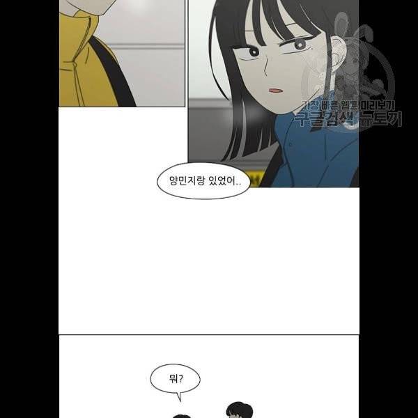 연애혁명 343화 파동 62