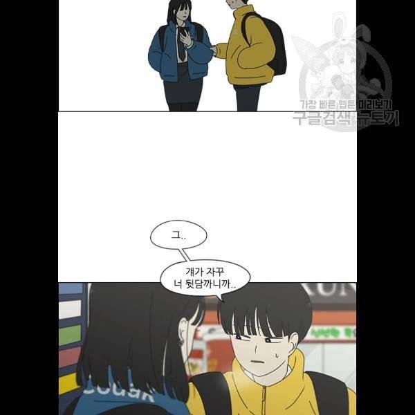 연애혁명 343화 파동 63