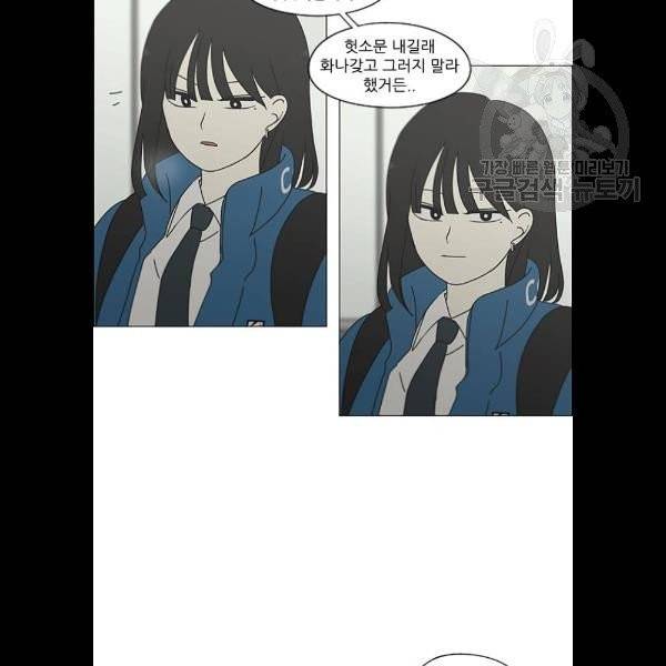 연애혁명 343화 파동 66