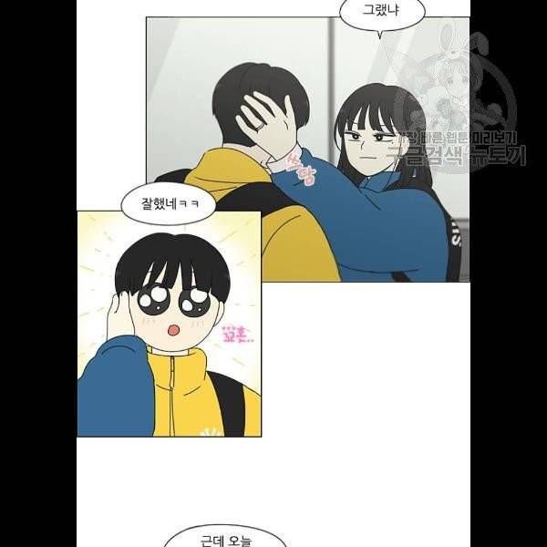 연애혁명 343화 파동 67