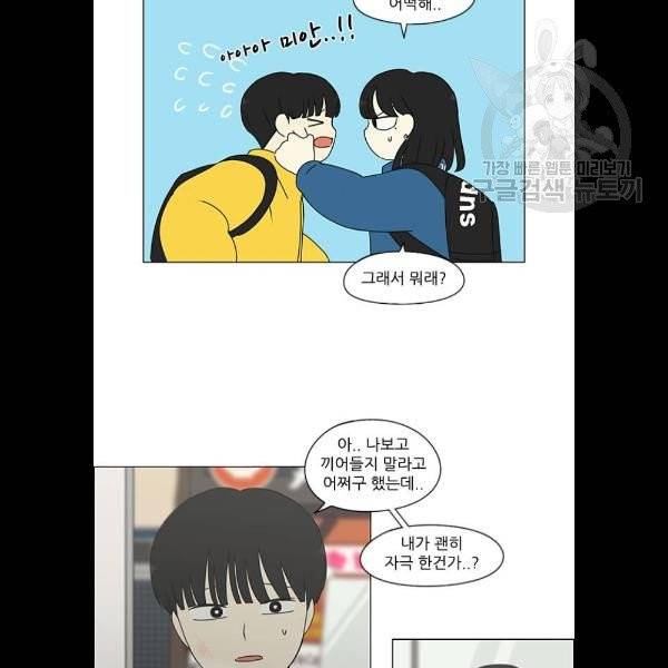 연애혁명 343화 파동 69