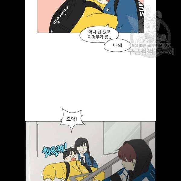 연애혁명 343화 파동 71