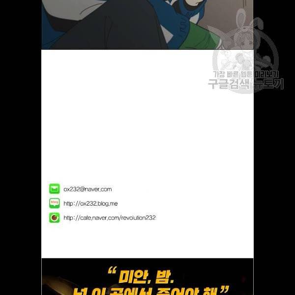 연애혁명 343화 파동 73