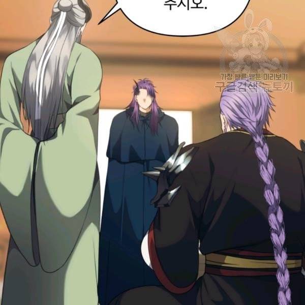 두 번 사는 랭커 77화 12