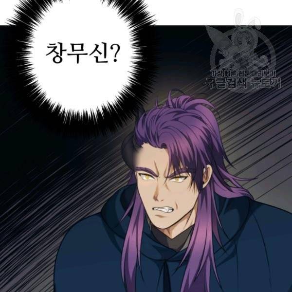 두 번 사는 랭커 77화 14