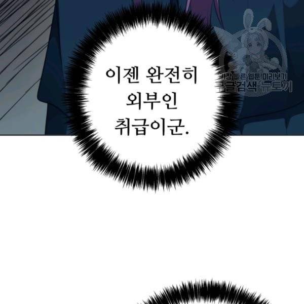 두 번 사는 랭커 77화 15