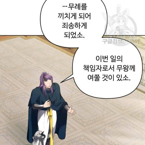 두 번 사는 랭커 77화 18